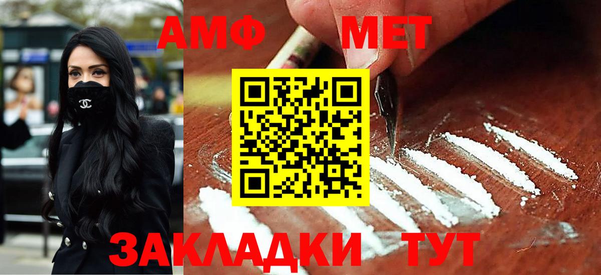 АМФ  Вход с VPN  гидра как зайти  Amphetamine Premium  Саяногорск 