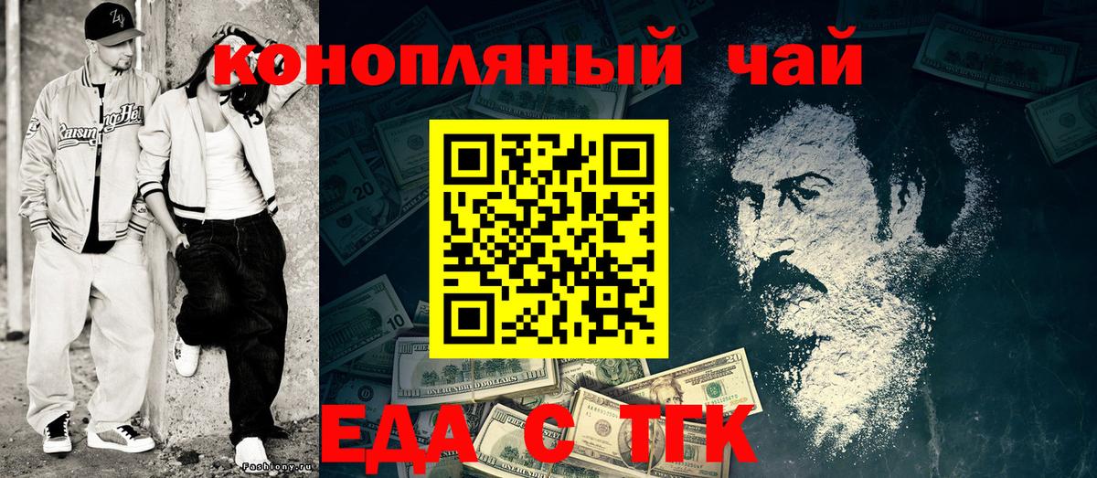 Печенье с ТГК марихуана  Вход с VPN  Саяногорск 