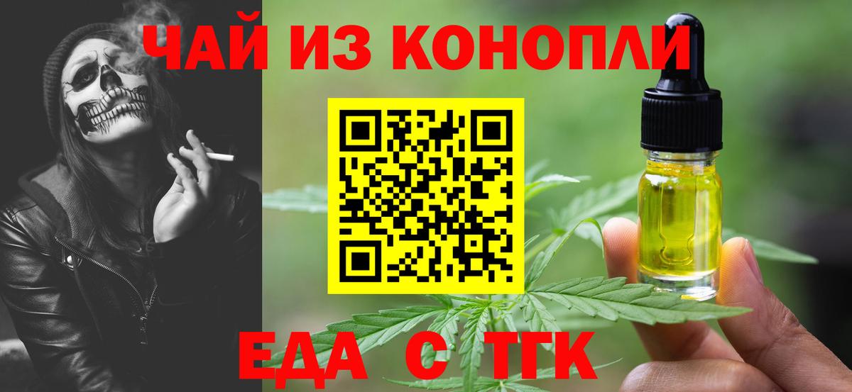 Cannafood марихуана Саяногорск