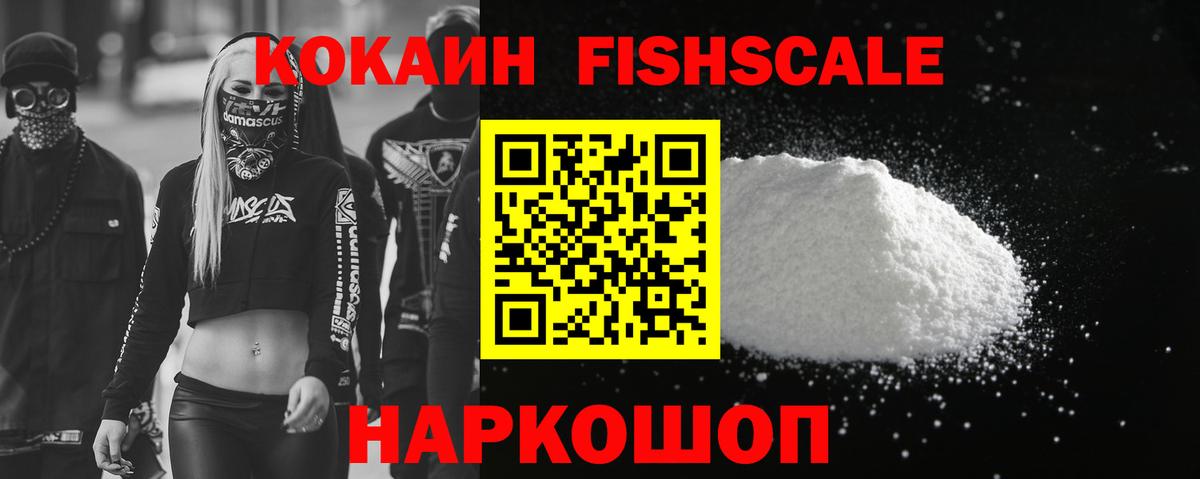 Саяногорск  Кокаин Перу  Кокаин 97%  Вход с VPN 