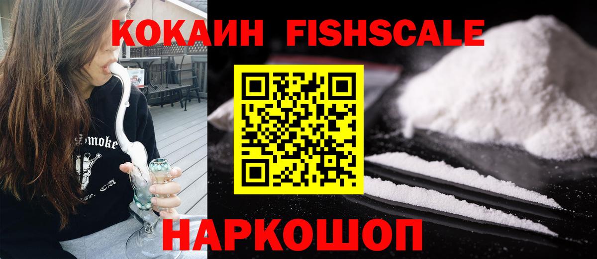 COCAIN Перу Саяногорск