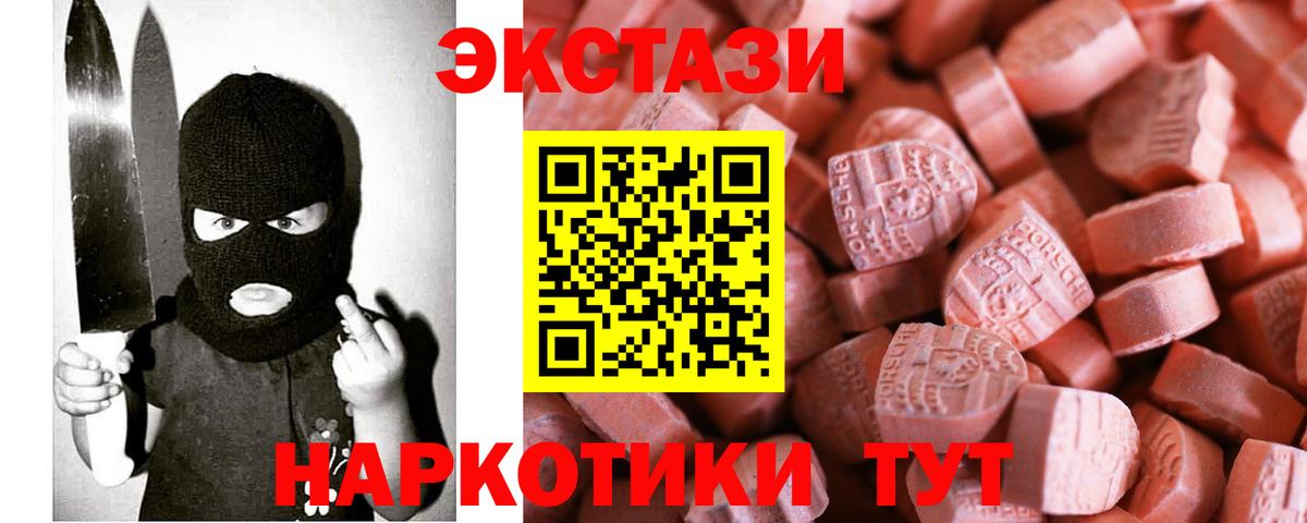 ЭКСТАЗИ VHQ Саяногорск