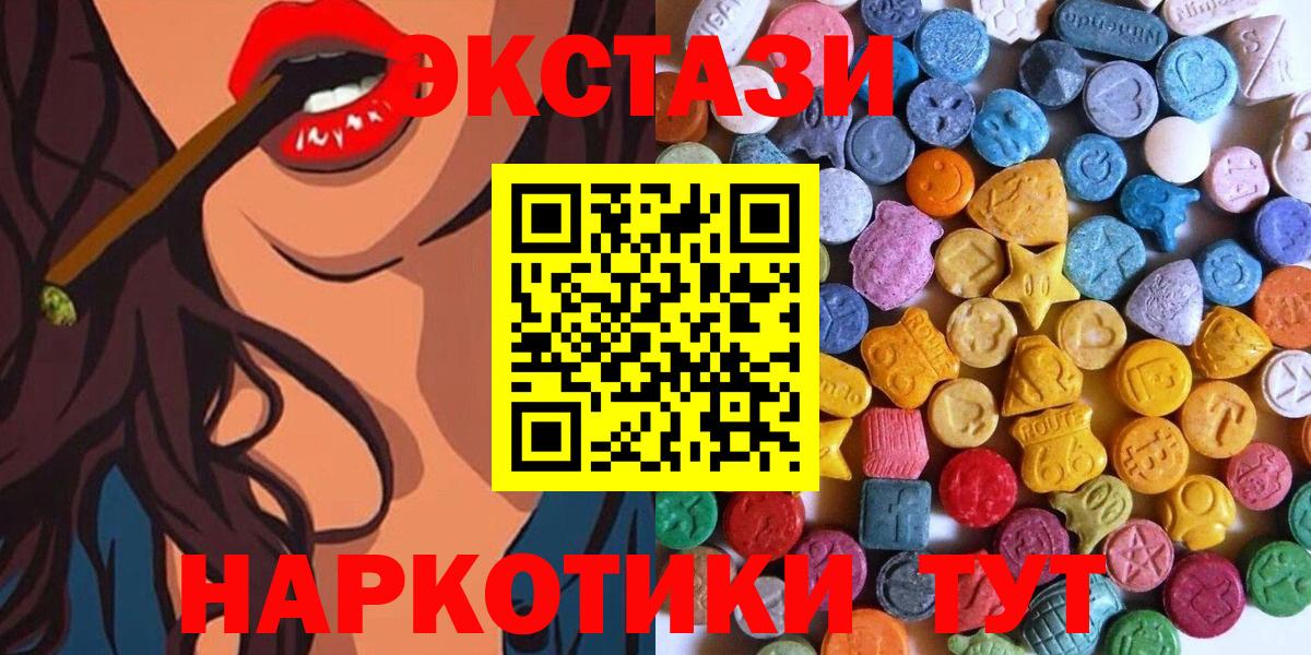 ЭКСТАЗИ Cube  Ecstasy  mega маркетплейс  Саяногорск  где купить   Экстази 300 mg  Вход с VPN 