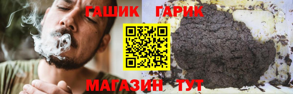 ГАШИШ 40% ТГК  Вход с VPN  ГАШИШ VHQ  Саяногорск 