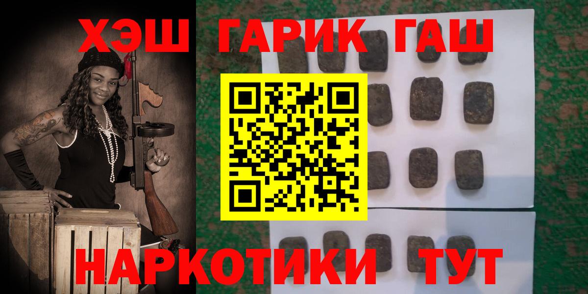 ГАШИШ гарик Саяногорск