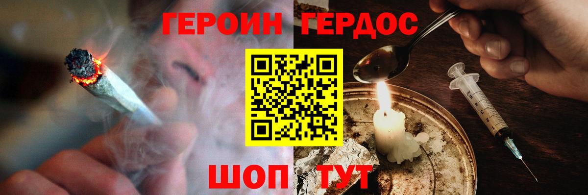 Героин  ГЕРОИН хмурый  Вход с VPN  Саяногорск 