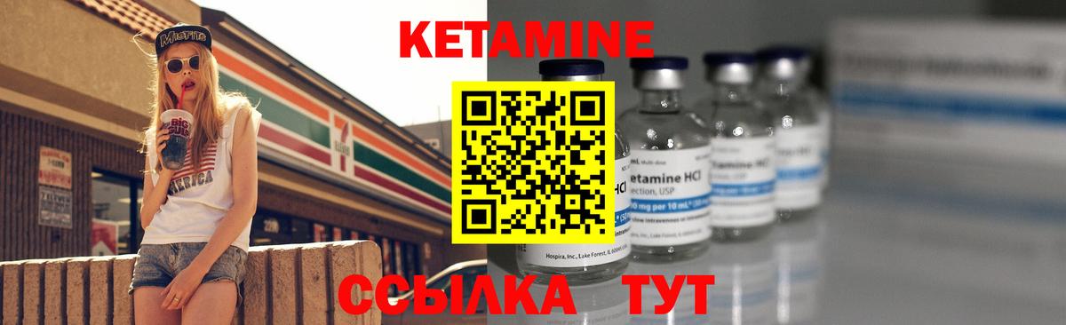 Кетамин ketamine  Вход с VPN  Кетамин VHQ  Саяногорск 