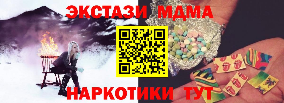 МДМА  MDMA crystal  Саяногорск  Вход с VPN  МДМА Molly 