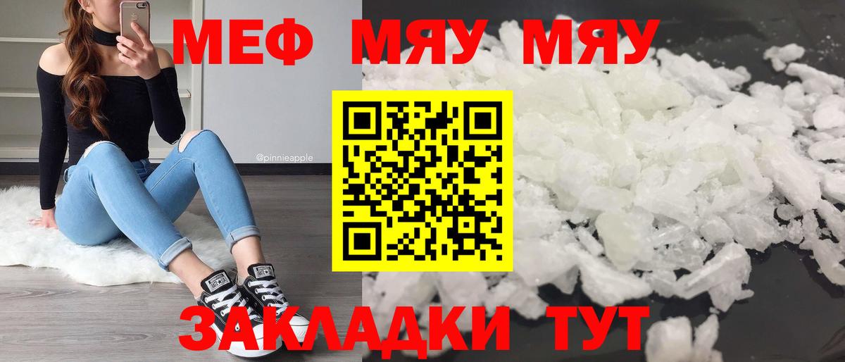 Меф мука Саяногорск