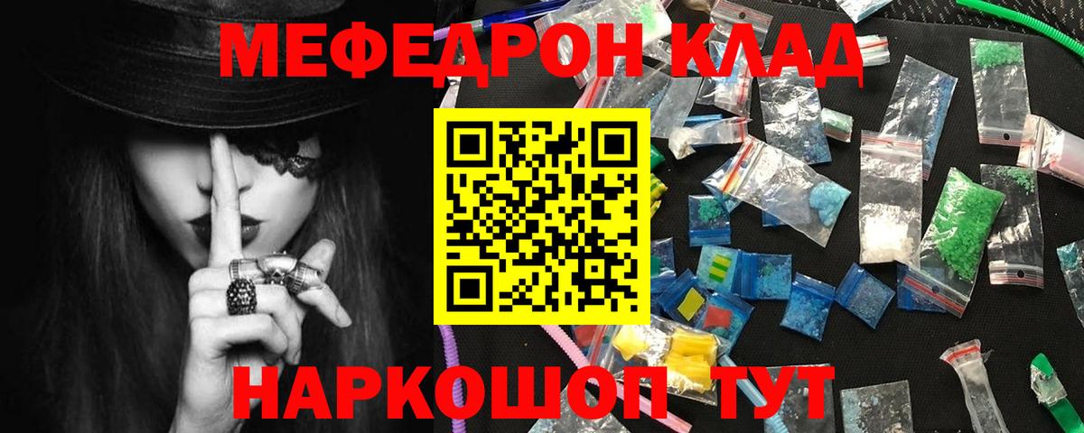 Меф mephedrone  Мефедрон мяу мяу  Вход с VPN  МЕФ  Саяногорск 