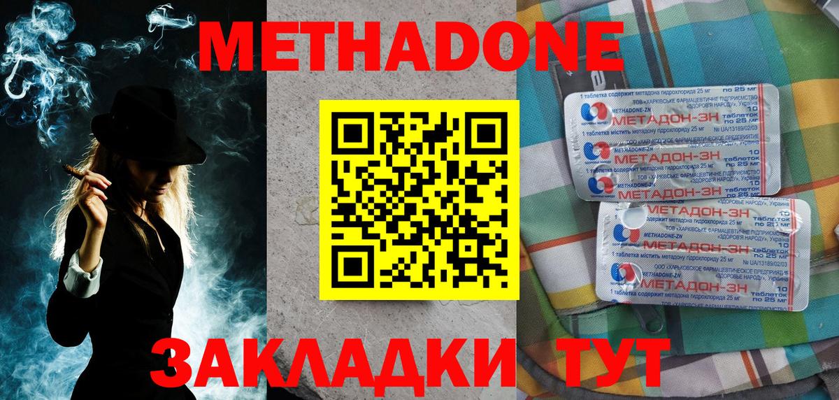МЕТАДОН мёд Саяногорск