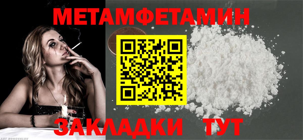МЕТАМФЕТАМИН витя Саяногорск