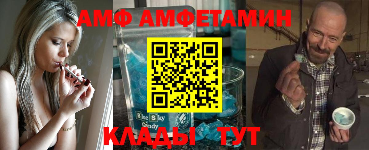 Первитин пудра  Первитин пудра  Саяногорск  Вход с VPN 